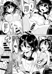 Page 14 of Ushio-chan no Nijiseichou o Iwau Hon - preview thumbnail
