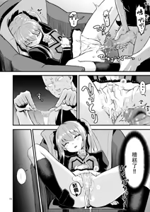 Page 11 of Hizashi no Naka no Elsie - preview thumbnail