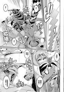 Page 28 of Mahou no Juujin Foxy Rena 7 - preview thumbnail