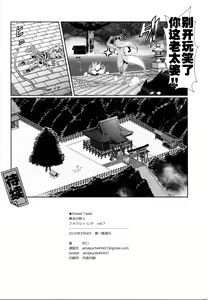 Page 33 of Mahou no Juujin Foxy Rena 7 - preview thumbnail