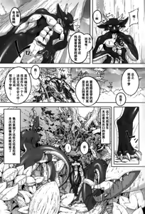 Page 14 of Return World 3 - preview thumbnail