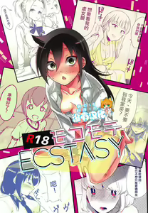 MokoMote Ecstasy - hentai manga cover image
