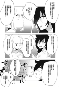 Page 37 of MokoMote Ecstasy - preview thumbnail