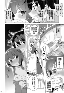 Page 10 of Inmon Megumin - Crotch Tattoo Megumin! (Kono Subarashii Sekai ni Syukufuku o!) [Chinese] [海市个人汉化]] - preview thumbnail