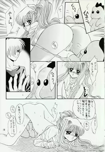 Page 17 of Kimi o Omou Toki - preview thumbnail