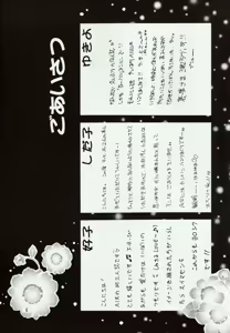 Page 3 of Kimi o Omou Toki - preview thumbnail