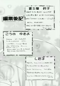 Page 31 of Kimi o Omou Toki - preview thumbnail
