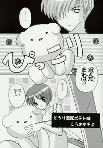Page 6 of Kimi o Omou Toki - preview thumbnail
