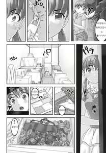 Page 3 of Injuu ~ Midara na Kemono ~ | 더러운 짐승 - preview thumbnail