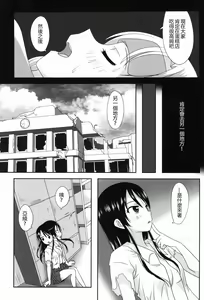Page 18 of Kuttsukiboshi -Sekai ni Houkago- 丨緊扣的星星 -世界的放學後- - preview thumbnail