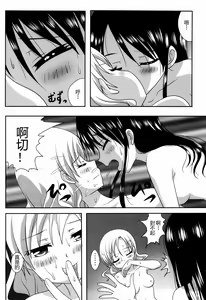 Page 7 of Kuttsukiboshi -Sekai ni Houkago- 丨緊扣的星星 -世界的放學後- - preview thumbnail