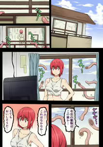 Page 2 of Akari to Shokushu - preview thumbnail