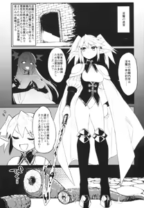 Page 3 of Inma no Meikyuu - preview thumbnail