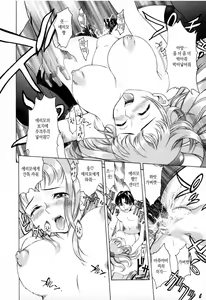 Page 110 of Punipuni Bomber | 포동포동 봄버 - preview thumbnail