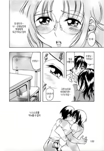 Page 150 of Punipuni Bomber | 포동포동 봄버 - preview thumbnail