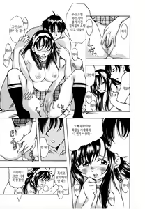 Page 169 of Punipuni Bomber | 포동포동 봄버 - preview thumbnail