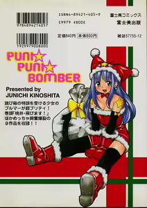 Page 181 of Punipuni Bomber | 포동포동 봄버 - preview thumbnail