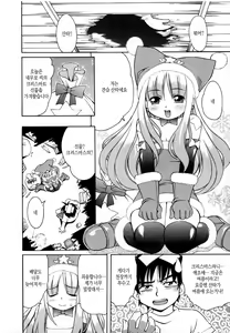 Page 56 of Punipuni Bomber | 포동포동 봄버 - preview thumbnail