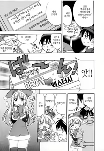 Page 59 of Punipuni Bomber | 포동포동 봄버 - preview thumbnail