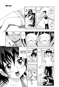 Page 79 of Punipuni Bomber | 포동포동 봄버 - preview thumbnail