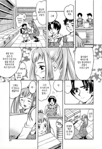 Page 95 of Punipuni Bomber | 포동포동 봄버 - preview thumbnail