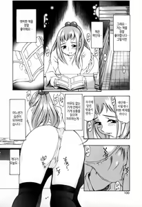 Page 98 of Punipuni Bomber | 포동포동 봄버 - preview thumbnail