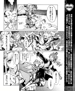 Page 2 of Eiyuu＊Senki Vol.01 Ch.05 & Vol.02 Ch.07 - preview thumbnail