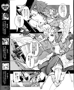 Page 3 of Eiyuu＊Senki Vol.01 Ch.05 & Vol.02 Ch.07 - preview thumbnail