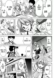 Page 117 of Kainushi-sama ni Natte yo ne! (decensored) - preview thumbnail