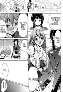 Page 121 of Kainushi-sama ni Natte yo ne! (decensored) - preview thumbnail