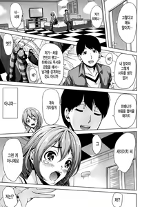 Page 125 of Kainushi-sama ni Natte yo ne! (decensored) - preview thumbnail