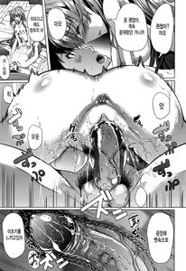 Page 185 of Kainushi-sama ni Natte yo ne! (decensored) - preview thumbnail