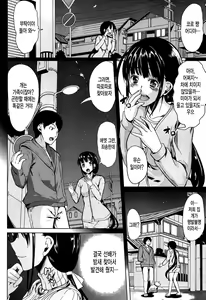 Page 72 of Kainushi-sama ni Natte yo ne! (decensored) - preview thumbnail