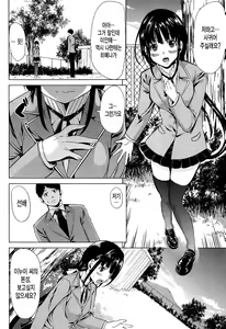 Page 74 of Kainushi-sama ni Natte yo ne! (decensored) - preview thumbnail