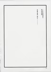 Page 22 of Kirameku Hito 4 - preview thumbnail