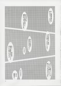 Page 5 of Kirameku Hito 4 - preview thumbnail