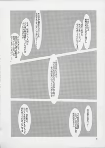 Page 6 of Kirameku Hito 4 - preview thumbnail