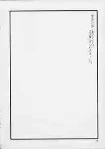 Page 8 of Kirameku Hito 4 - preview thumbnail