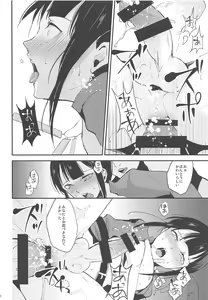 Page 11 of Nobukatsu Konekurimawashi Bon - preview thumbnail