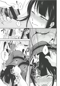Page 14 of Nobukatsu Konekurimawashi Bon - preview thumbnail