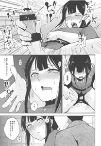 Page 8 of Nobukatsu Konekurimawashi Bon - preview thumbnail