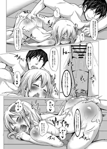Page 13 of Okinai no!? Rumia-chan! - preview thumbnail