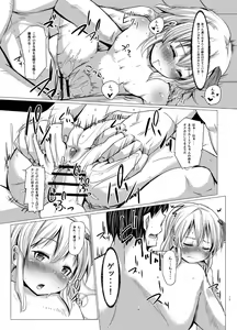 Page 16 of Okinai no!? Rumia-chan! - preview thumbnail