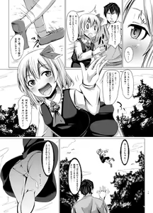 Page 20 of Okinai no!? Rumia-chan! - preview thumbnail