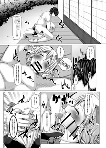 Page 8 of Okinai no!? Rumia-chan! - preview thumbnail