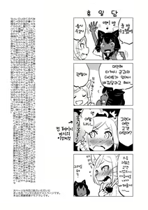 Page 18 of Kemobitch! - preview thumbnail