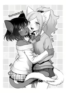 Page 19 of Kemobitch! - preview thumbnail