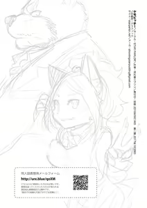 Page 21 of Kemobitch! - preview thumbnail