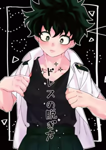deban 17 shinkan sanpuru'](Boku no Hero Academia)sample — hentai manga cover on Fhentai