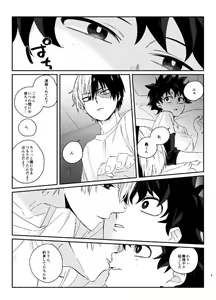 Page 2 of deban 17 shinkan sanpuru'](Boku no Hero Academia)sample - preview thumbnail